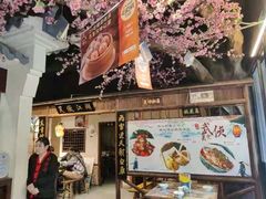 -风波庄(罍街分舵)