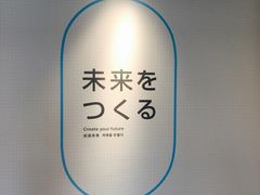 -日本科学未来馆