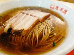 -朱鸿兴面馆(镇湖店)