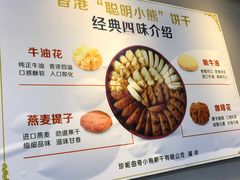 -珍妮曲奇聪明小熊(尖沙咀店)