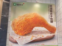 -德克士(海秀东店)