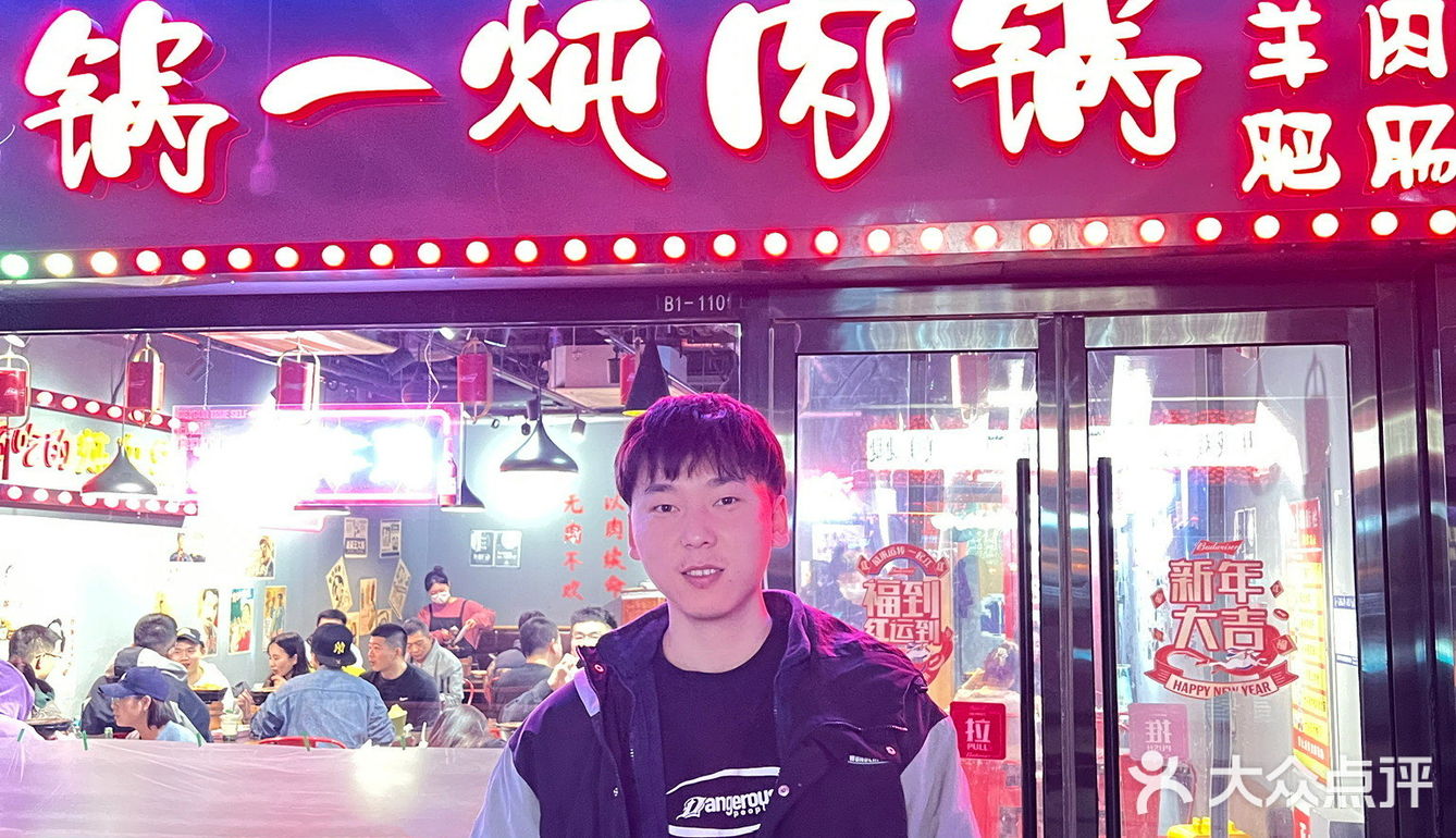 我要吹爆这家超好吃的炖肉锅！不许你不知道