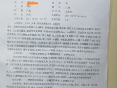 -上海市第四人民医院