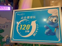 -蓝精灵乐园·世茂精灵之城主题乐园