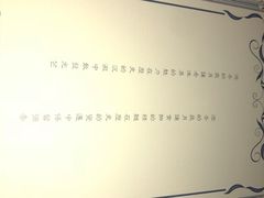 菜单-福1088