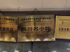 -老黄记手撕烤兔(玉林街店)