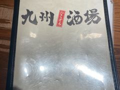 -九州酒场ひこぞう(1号店)