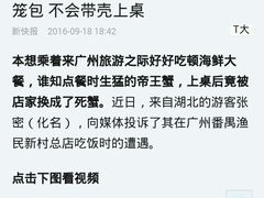 -渔民新村(番禺总店)