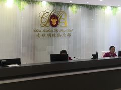 -南航明珠v2头等舱公务舱休息室