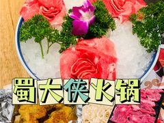 -蜀大侠火锅(森兰花园城店)