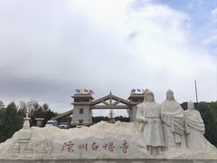-凉州白塔寺景区