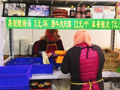-清真盛志望麻酱酿皮·非遗老字号