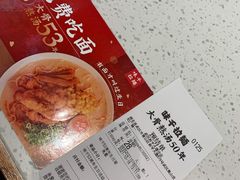 -味千拉面(和平大道奥山世纪城店)