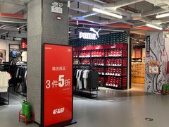 -五环Outlets(高新工厂店)