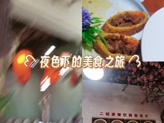 -二姐家三个拿手菜·北塘海鲜·大馅锅贴王(成林道店)