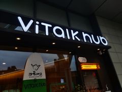 门面-ViTalk hub咖啡