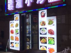 门面-江西小炒(古方店)