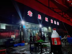 -老黑板筋(顺义总店)