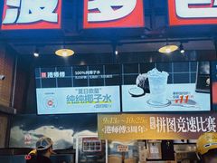 -港师傅·菠萝包(北京超极合生汇店)