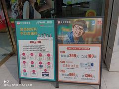 -大光明眼镜(锦华路旗舰店)
