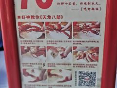 -於氏虾神(盱眙总店)
