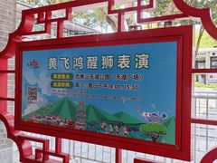 -西樵山风景名胜区-天湖公园