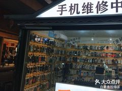 -手机维修手机贴膜(上海江桥万达广场店)