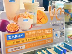 -Blueglass酸奶(华贸购物中心店)