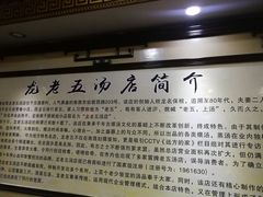 -龙老五汤店(站前西路店)