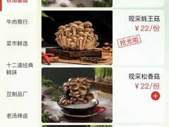 -火鳳祥鲜货火锅(天河城旗舰店)