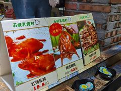 -石岐乳鸽村(南海第三分店)
