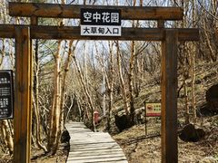 -白草畔自然风景区