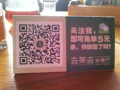 -去茶去餐厅(中央大街店)