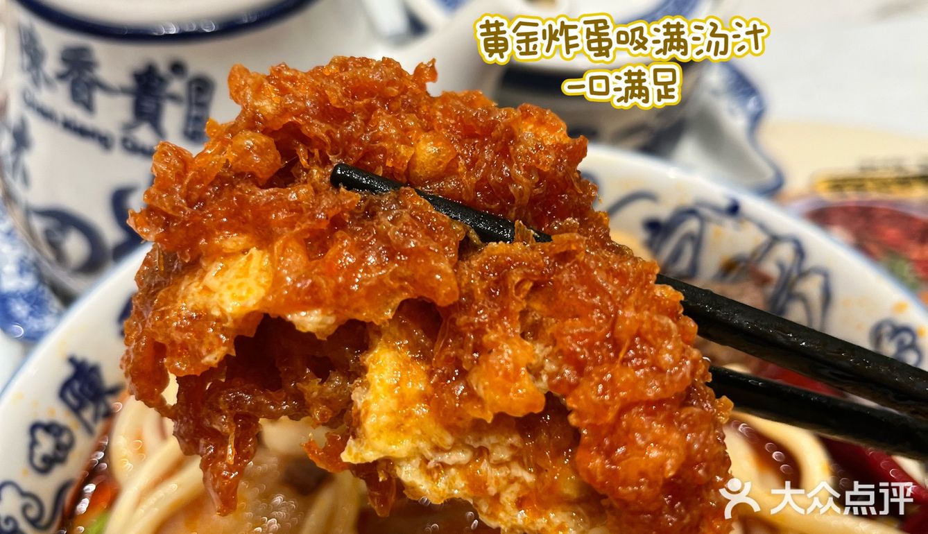 陈香贵×姵姐老火锅 | 牛杂火锅面
