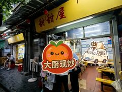 -甜甜屋(解放中路店)