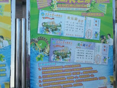 -北京石景山游乐园