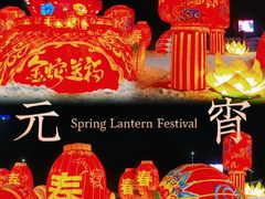 -长春公园(普阳街道)