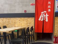 -鸿福面馆·非物质文化遗产(活力源店)