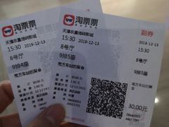 -农垦博纳国际影城(津奥广场IMAX店)