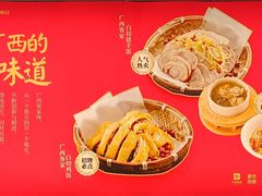 -白七刀·博白白切·广西客家菜