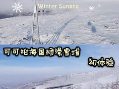 -可可托海景区
