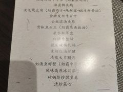 -墨泉峰味(润和国际广场店)