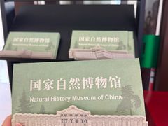 -国家自然博物馆