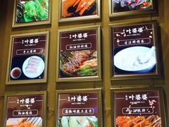 -嘉州叶婆婆钵钵鸡(建设路店)