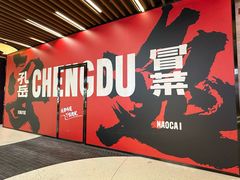 -瑞虹新天地月亮湾