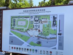 -伪满皇宫博物院