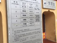 门面-上海东林寺(金山区)