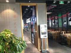 门面-德庄火锅(矿大三胞店)