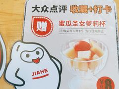 -嘉和一品粥(马家堡店)