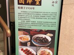 -丰泽园饭店